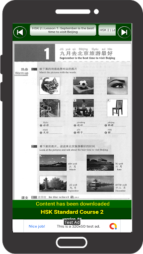 Android application HSK 2 | standard course screenshort
