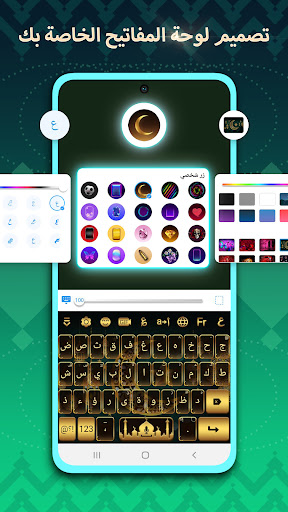 تمام لوحة المفاتيح - تونس Screen 2