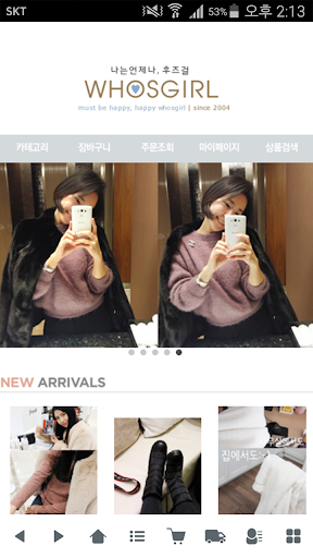 Android application 후즈걸 - whosgirl screenshort