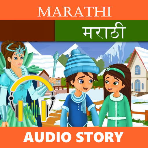 Marathi Fairy Tales audio Windowsでダウンロード