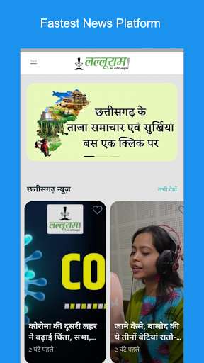 Lalluram - Hindi News | लल्लूर Screen 2