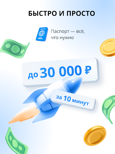 Krediska・Займы онлайн на карту screenshot 5