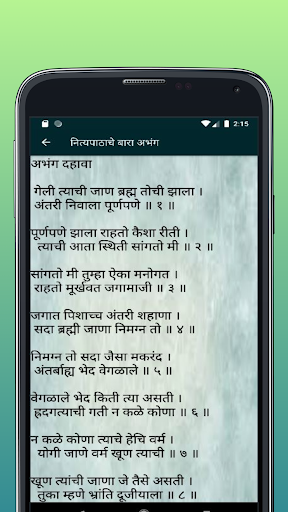 Nityapathache Bara Abhnag