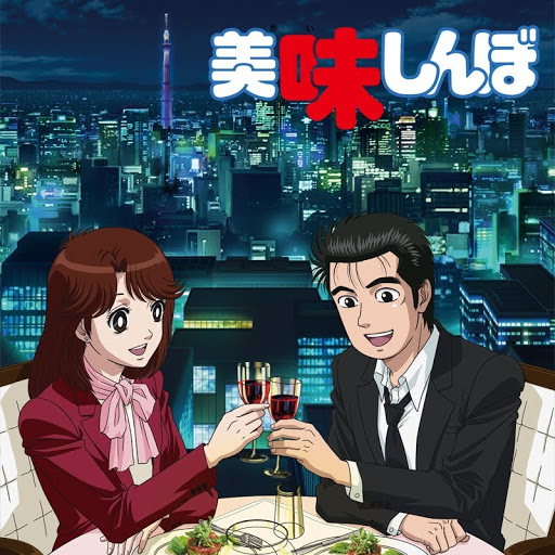 美味しんぼ Seisoen 2 Episode 7 Tv Op Google Play
