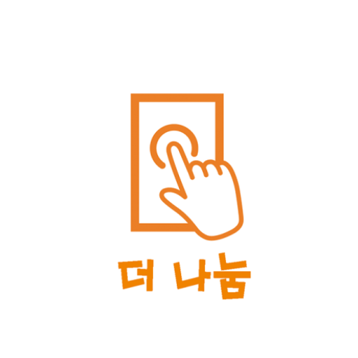 더 나눔 - 무료 쿠폰 logo