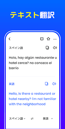 翻訳 - 翻訳アプリのおすすめ画像2