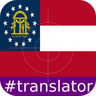 Ga English Translator