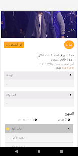 Скачать Mr Mahmoud Abo Eloyoun Онлайн бесплатно на Андроид