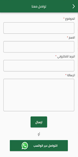 برنامج الرياحين Screen 3