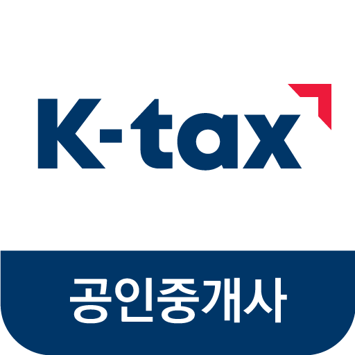 케이택스(공인중개사) logo