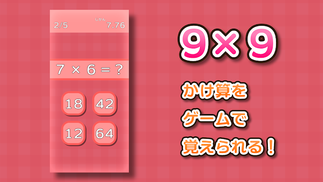 #1. クイズ脳トレ -色文字・九九・旗上げ子供向けミニゲーム- (Android) By: ICHI.K