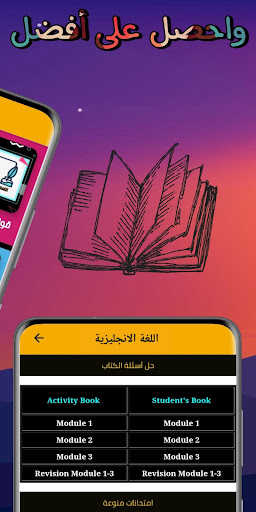 المعلم الالكتروني Screenshot 4 - AppWisp.com