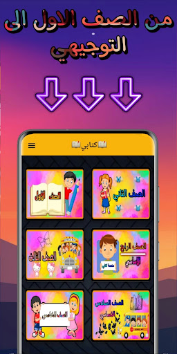 المعلم الالكتروني Screen 2
