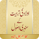 Aulad Ki Parvsh Qasim Ali Shah - Androidアプリ