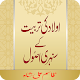 Aulad Ki Tarbiyat By Qasim Ali Shah Download on Windows