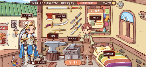 전설의 대장장이 Remake