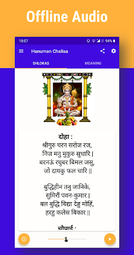 Hanuman Chalisa हनुमान चालीसा Screen 3