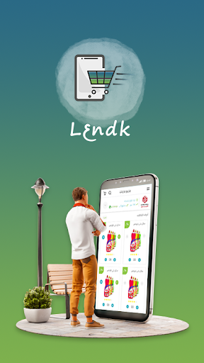 Android application لعندك l3ndk screenshort