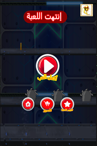 القفز حتى القمة Screen 2