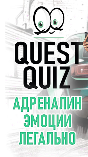 Android application Quest Quiz screenshort
