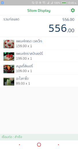 Silom Display Screen 2