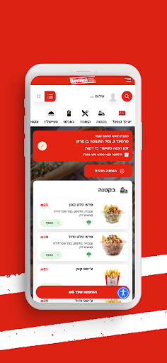 Android application RedHot screenshort