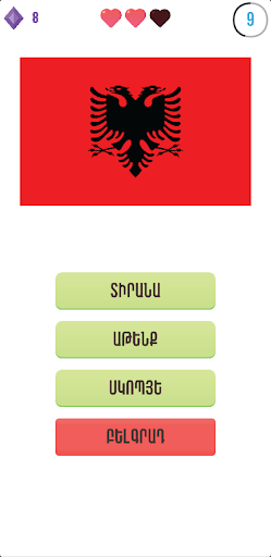 Դրոշներ  Flags  Quiz