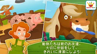 Game screenshot Dirty Farm - 動物農場：子供向けゲーム apk download
