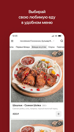 Батуми | Грузинская кухня Screen 2