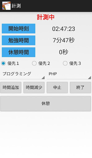 勉強時間記録帳：Study Gauge Screen 2