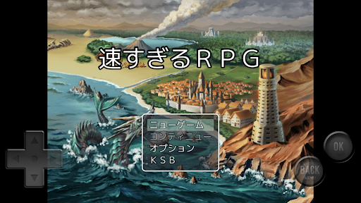 Android application 速すぎるＲＰＧ screenshort
