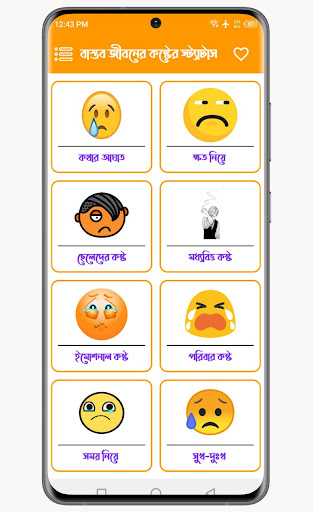 বাস্তব জীবনের কষ্টের স্ট্যাটাস