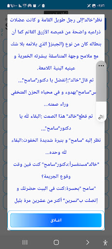 حكايات وقصص بدون نت Screen 3