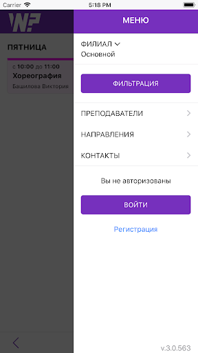 Why Not? Screen 2