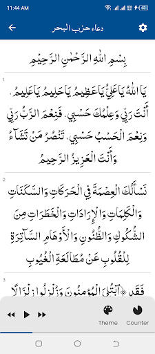 Android application Hizbul Bahr (حزب البحر) screenshort