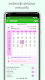 screenshot of Khmer Lunar Calendar