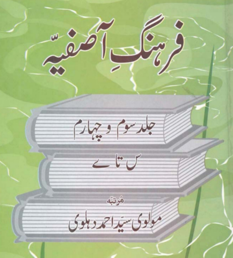 Android application مکتبہ شاملہ اردو screenshort