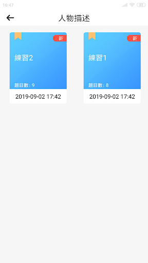 悅學葡語 Screen 3