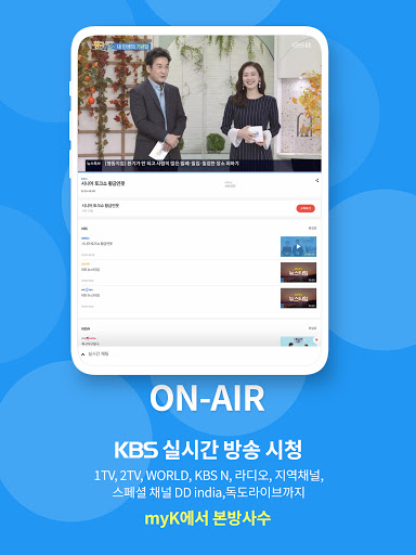 KBS my K android2mod screenshots 11