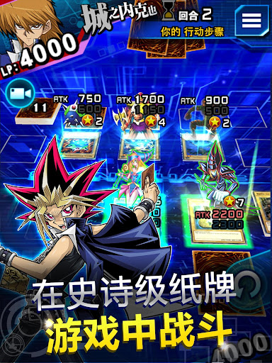 游戏王 决斗连盟(Yu-Gi-Oh! Duel Links) screenshot 8