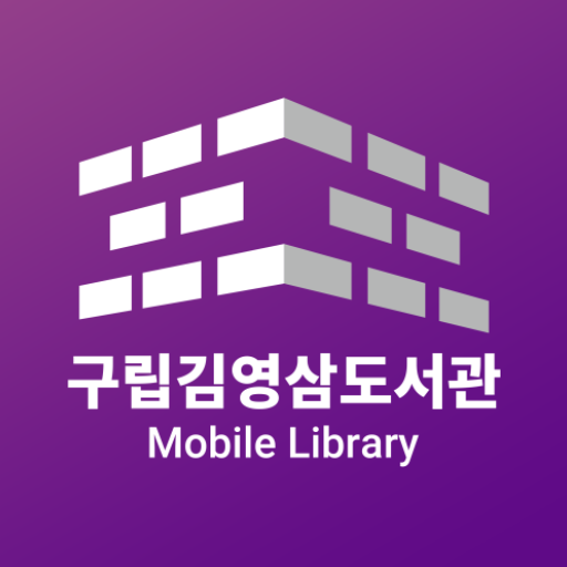 김영삼도서관 logo