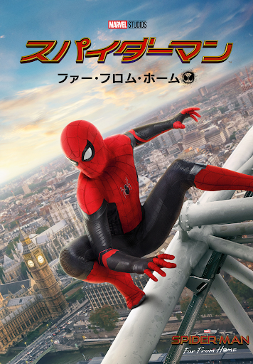 スパイダーマン：ファー・フロム・ホーム ミステリー☆ミニシリーズ１（102464006）｜スパイダーマン：ファー・フロム・ホーム｜TOHO  theater STORE｜
