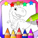 Coloring Book Dino - Androidアプリ
