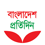Bangladesh Pratidin Apk