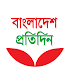 Bangladesh Pratidin