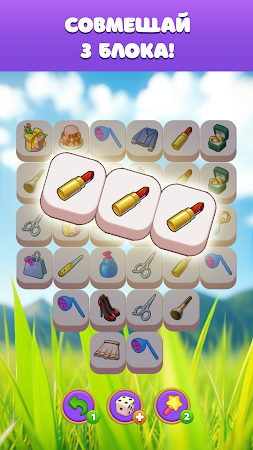 Game screenshot Tile Trio: Плитки три в ряд! apk download