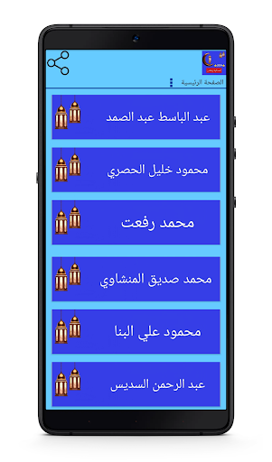 امساكية رمضان 2024 Screenshot 4 - AppWisp.com