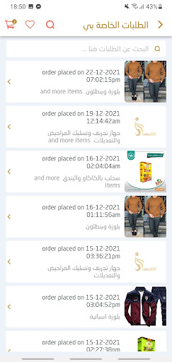 Android application Chicelegant Driver screenshort