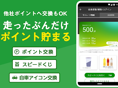 √無料でダウンロード！ ��ライブ アプリ 車 359270-ド���イブ アプリ 車