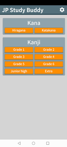JP Study Buddy Screen 2